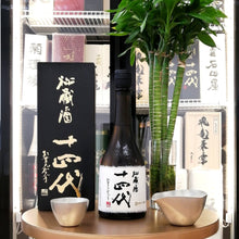 Juyondai - 十四代 秘藏酒 純米大吟釀 720ml - 灣聚清酒 | GreaterBaySake - Sake