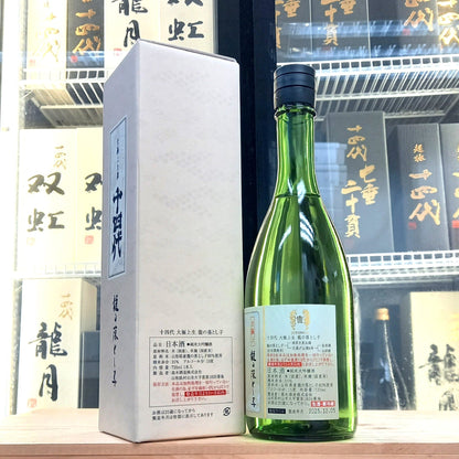 十四代 龍の落とし子 大極上 生 純米大吟釀 720ml - 灣聚清酒 | GreaterBaySake - Sake - 十四代