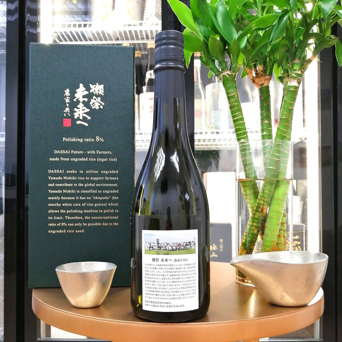 獺祭 未來 與農家同行 純米大吟釀 720ml - 灣聚清酒 | GreaterBaySake - Sake - 獺祭