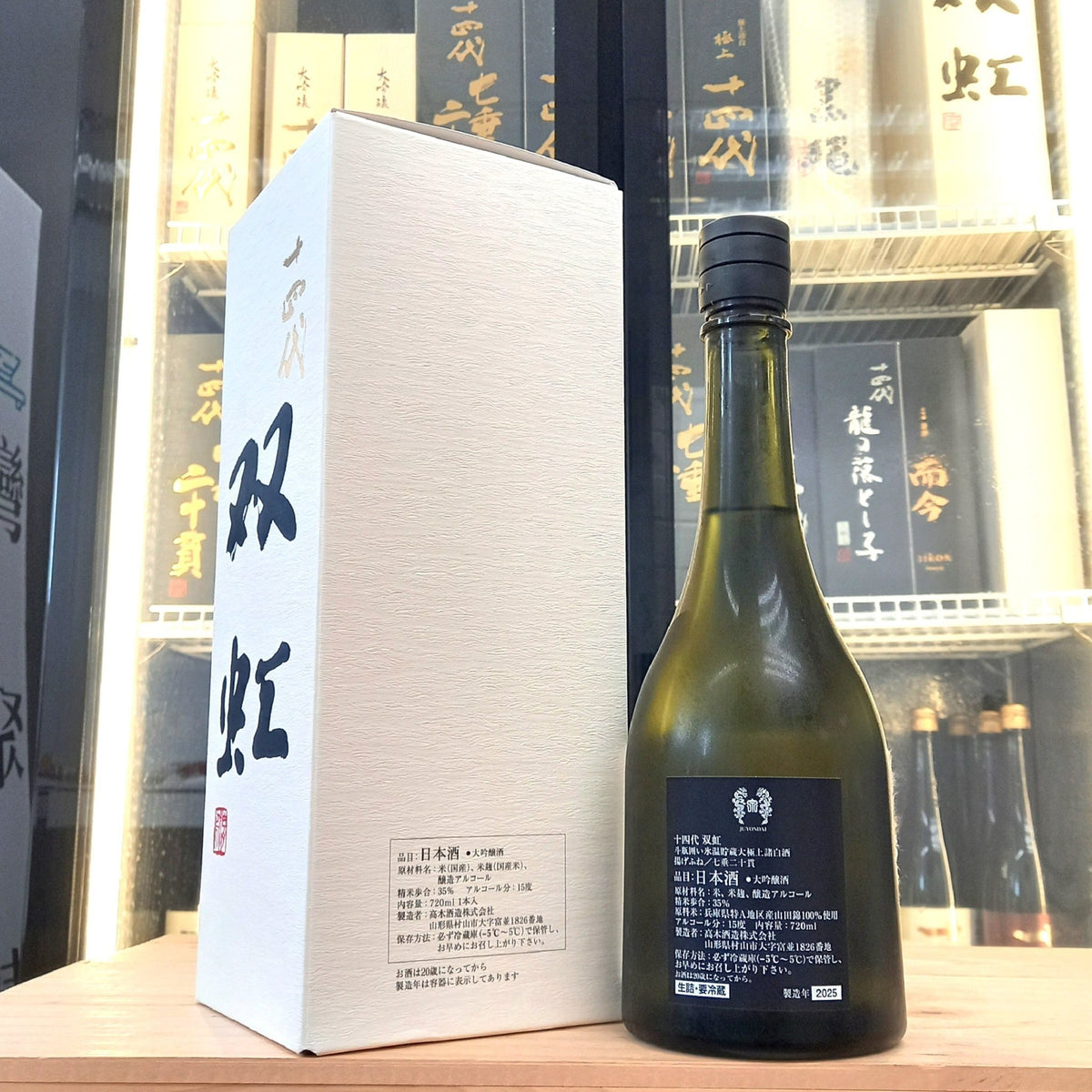 十四代 双虹 大吟釀 720ml - 灣聚清酒 | GreaterBaySake - Sake - 十四代