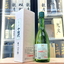 十四代 大極上生 播州山田錦 純米大吟釀 720ml - 灣聚清酒 | GreaterBaySake - Sake - 十四代