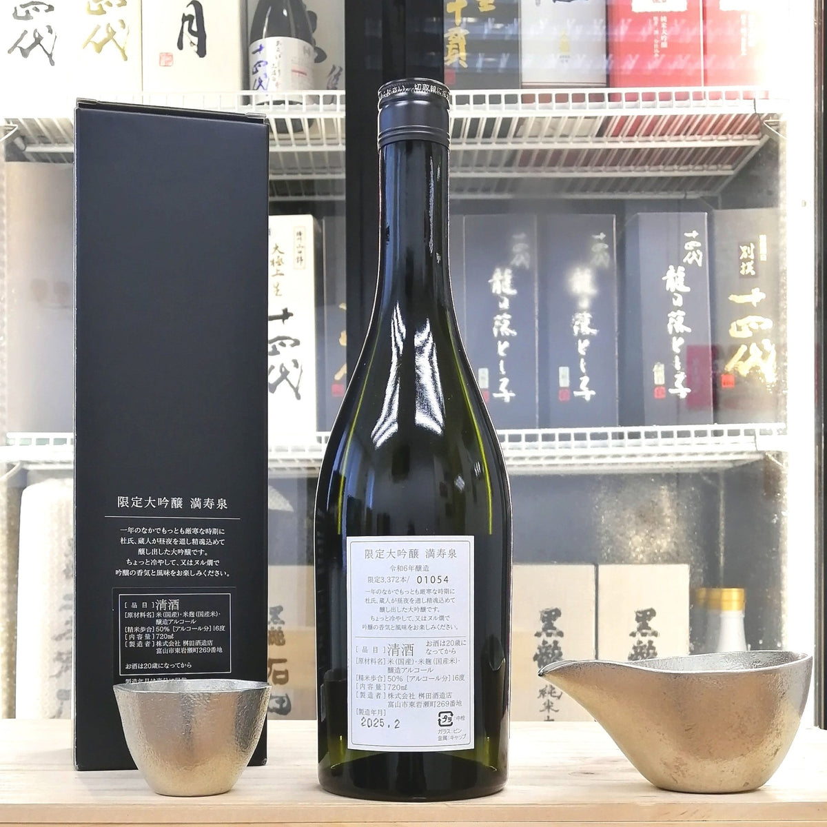 満寿泉 限定大吟釀 720ml - 灣聚清酒 | GreaterBaySake - Sake - 満寿泉