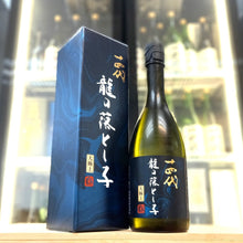 Juyondai - 十四代 龍の落とし子 大極上諸白 純米大吟釀 720ml - 灣聚清酒 | GreaterBaySake - Sake