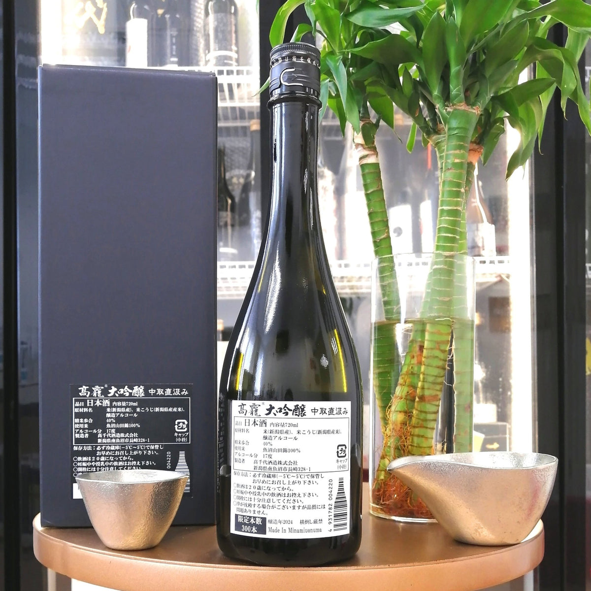 髙龗 中取 直汲み 大吟釀 720ml (雫酒) - 灣聚清酒 | GreaterBaySake - Sake - 高龗