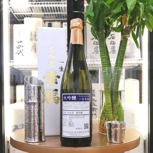 一生幸福 大吟釀 720ml - 灣聚清酒 | GreaterBaySake - Sake - 一生幸福