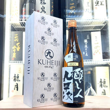Kuheiji - 釀し人九平次 別設 不变と流転 720ml - 灣聚清酒 | GreaterBaySake - Sake