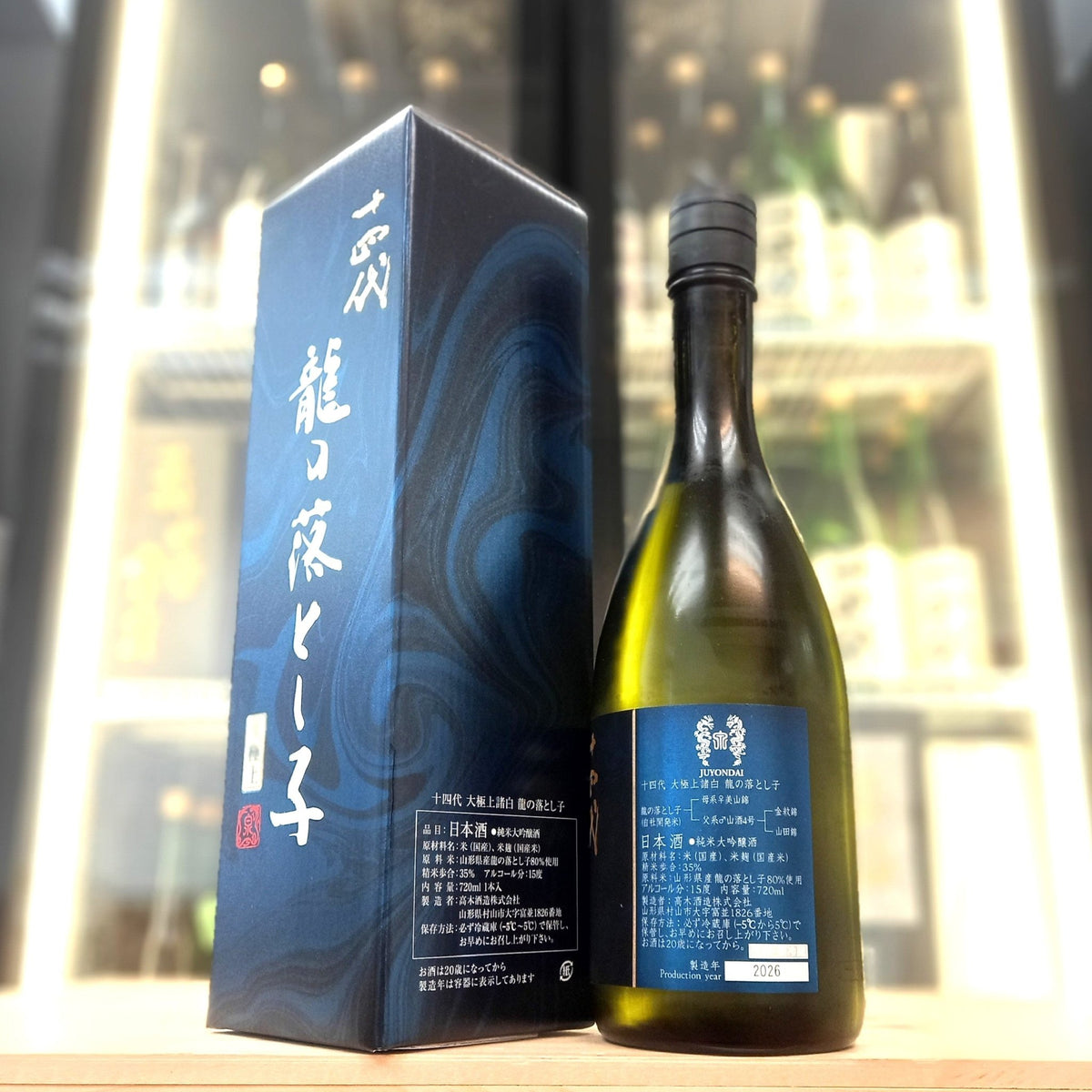 十四代 龍の落とし子 大極上諸白 純米大吟釀 720ml - 灣聚清酒 | GreaterBaySake - Sake - 十四代