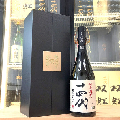 Juyondai - 十四代 特等雄町 雫取り 斗瓶囲い 大極上諸白 720ml - 灣聚清酒 | GreaterBaySake - Sake