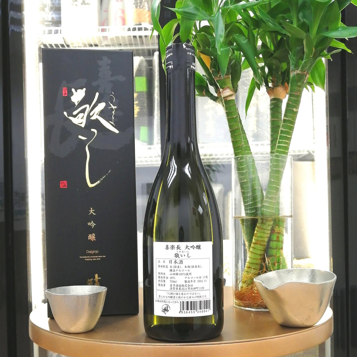 喜楽長 敬いし 大吟釀 山田錦 720ml - 灣聚清酒 | GreaterBaySake - Sake - 喜楽長