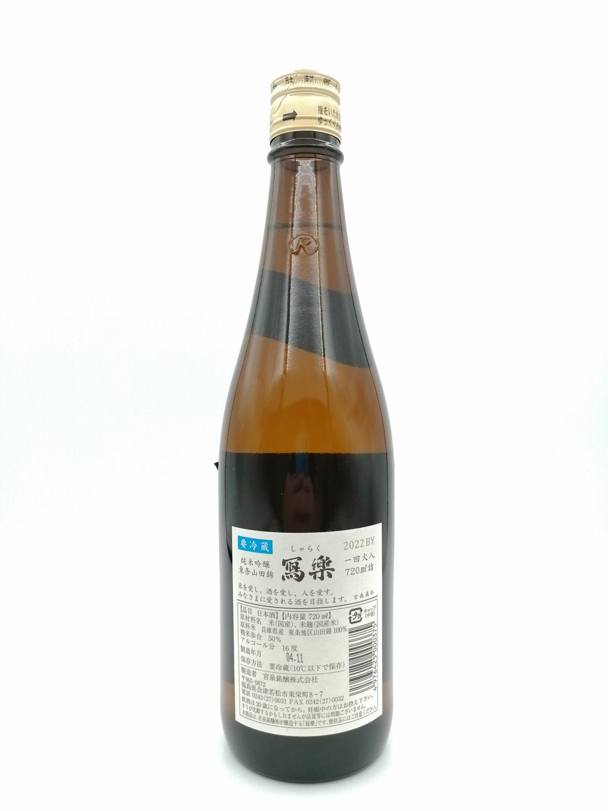 冩楽 東条山田錦 純米吟釀 720ml - 灣聚清酒 | GreaterBaySake - Sake - 冩楽