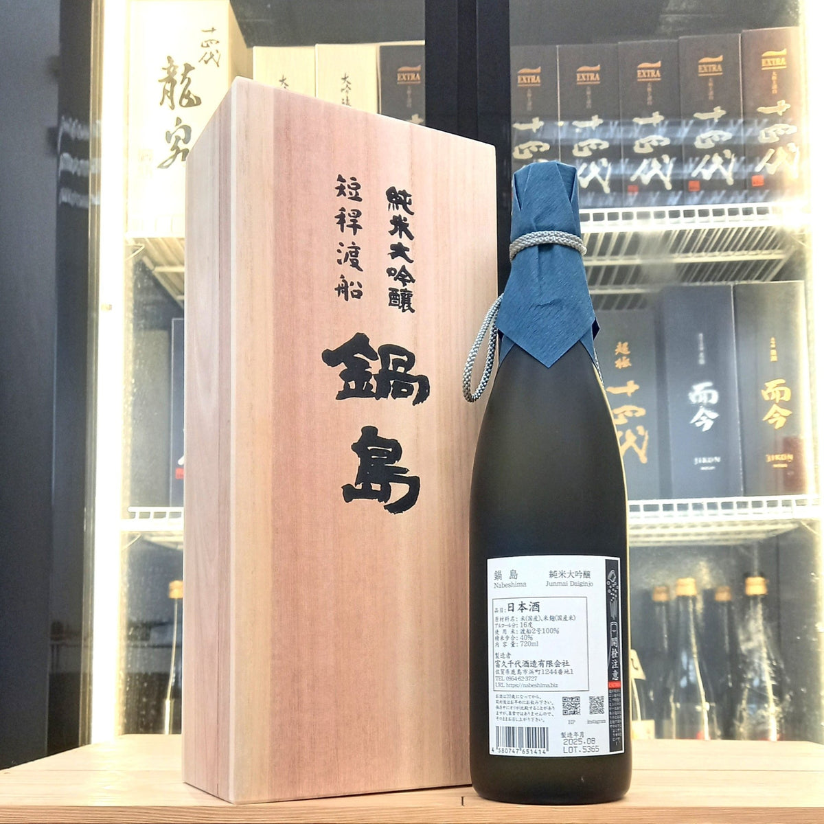 鍋島 短稈渡船 純米大吟釀 720ml - 灣聚清酒 | GreaterBaySake - Sake - 鍋島