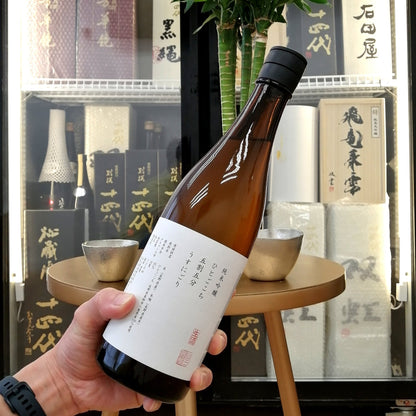 山三 ひとごこち 五割五分 純米吟釀 無濾過生原酒 720ml - 灣聚清酒 | GreaterBaySake - Sake - 山三