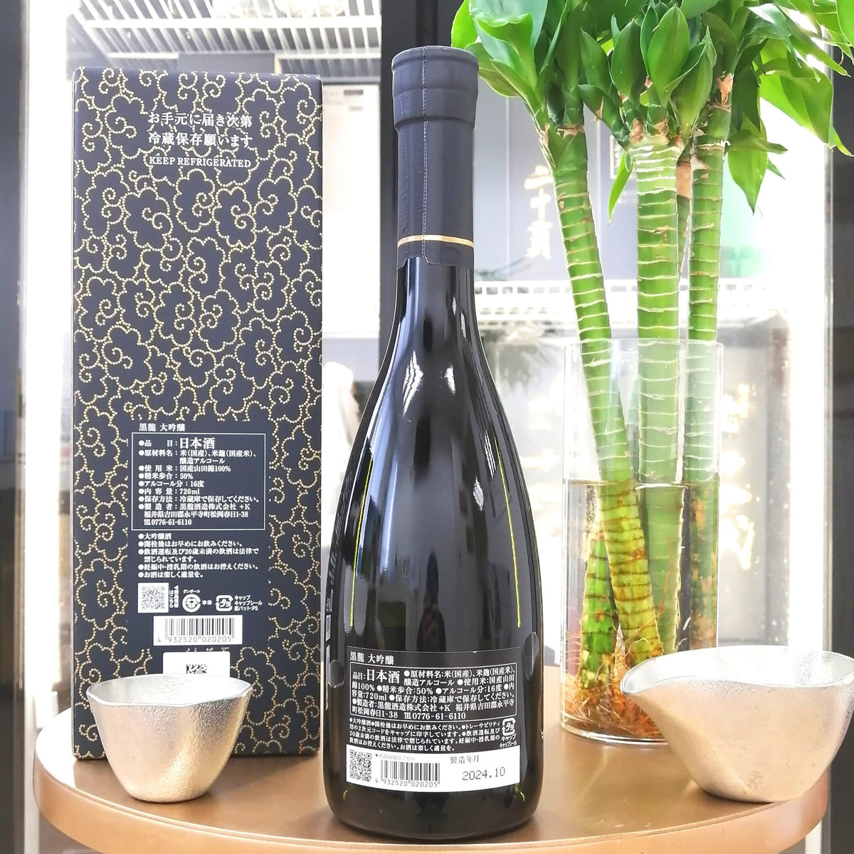 黑龍 大吟釀 720ml - 灣聚清酒 | GreaterBaySake - Sake - 黑龍