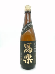 Sharaku - 冩楽 東条山田錦 純米吟釀 720ml - 灣聚清酒 | GreaterBaySake - Sake