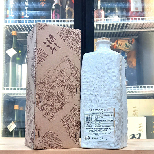 新政 天王町記念酒 純米吟釀 720ml - 灣聚清酒 | GreaterBaySake - Sake - 新政