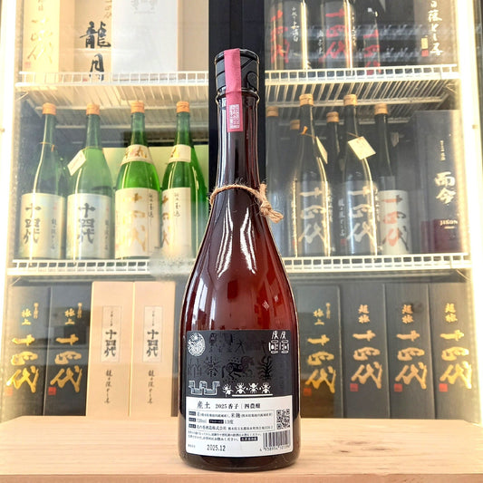 產土 香子 四農釀 720ml - 灣聚清酒 | GreaterBaySake - Sake - 產土