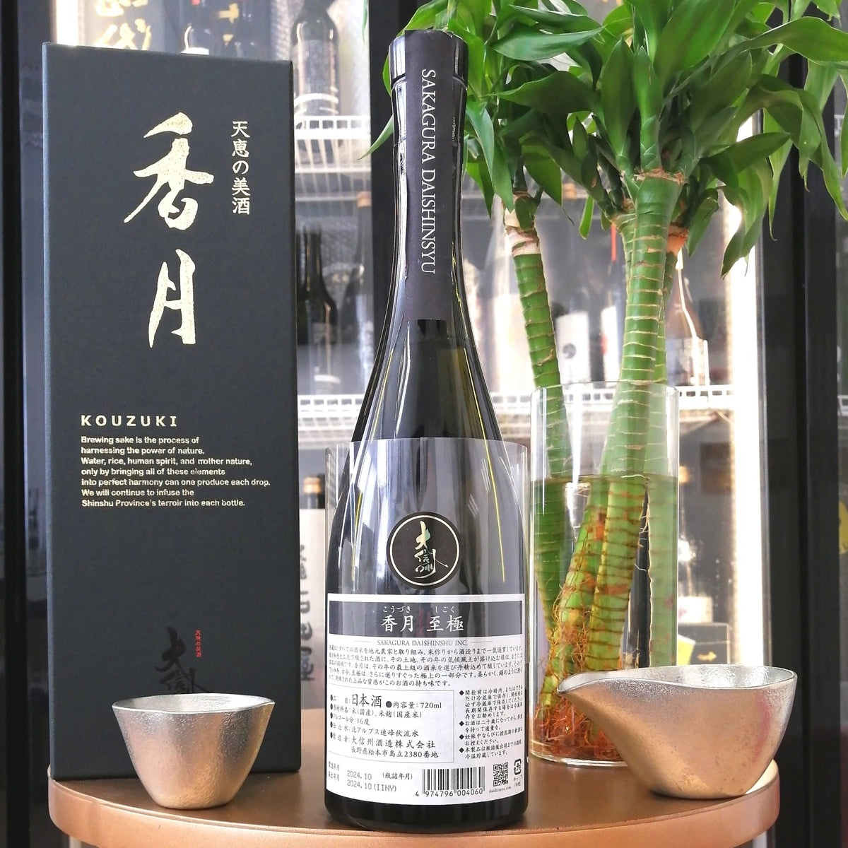 大信州 香月 至極 純米大吟釀 720ml - 灣聚清酒 | GreaterBaySake - Sake - 大信州