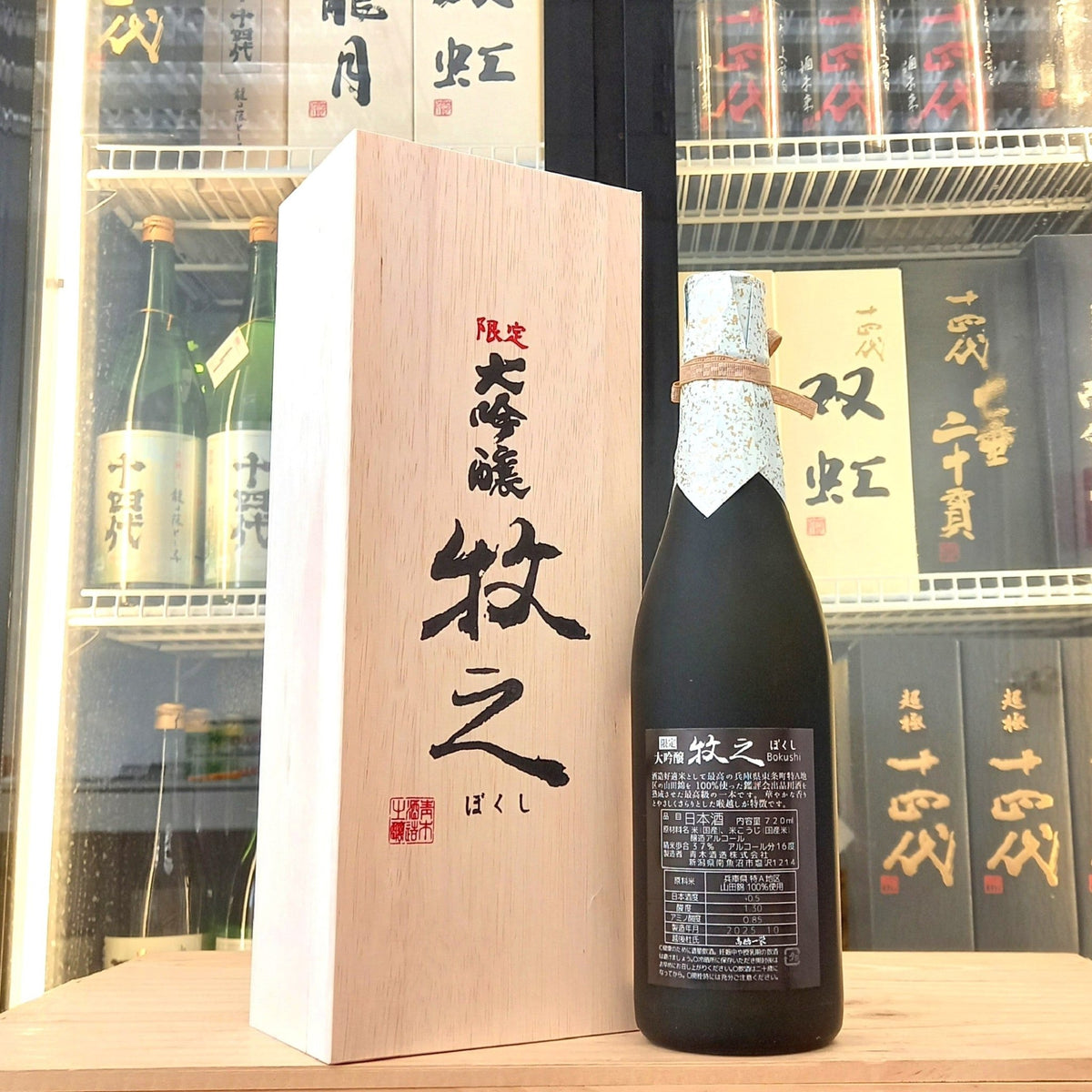 牧之 大吟釀 720ml - 灣聚清酒 | GreaterBaySake - Sake - 鶴齢