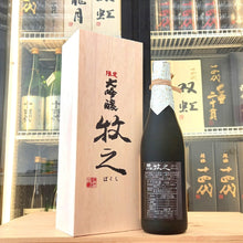 牧之 大吟釀 720ml - 灣聚清酒 | GreaterBaySake - Sake - 鶴齢