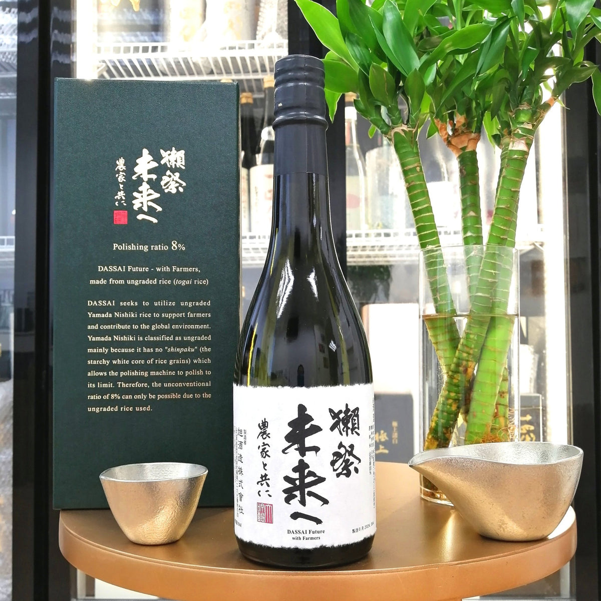 Dassai - 獺祭 未來 與農家同行 純米大吟釀 720ml - 灣聚清酒 | GreaterBaySake - Sake