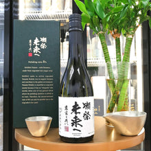 Dassai - 獺祭 未來 與農家同行 純米大吟釀 720ml - 灣聚清酒 | GreaterBaySake - Sake