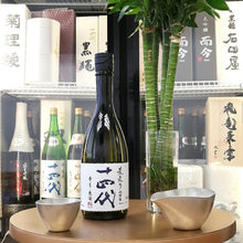 十四代 荒走り上諸白 純米大吟釀 (生酒) 720ml