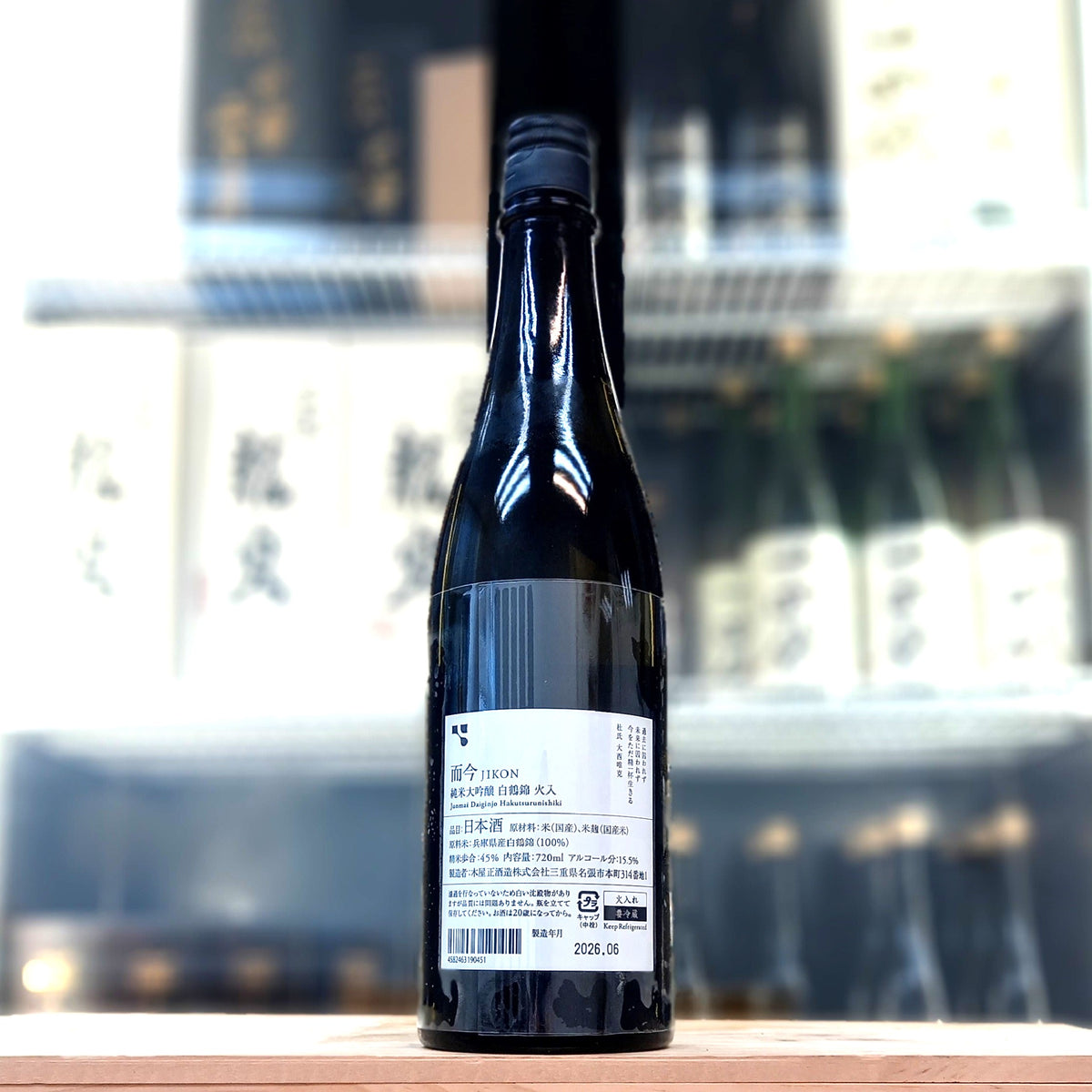 而今 白鶴錦 火入 純米大吟釀 720ml