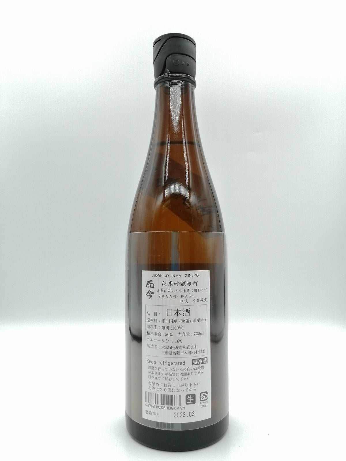 而今 雄町 純米吟釀 無濾過生 720ml
