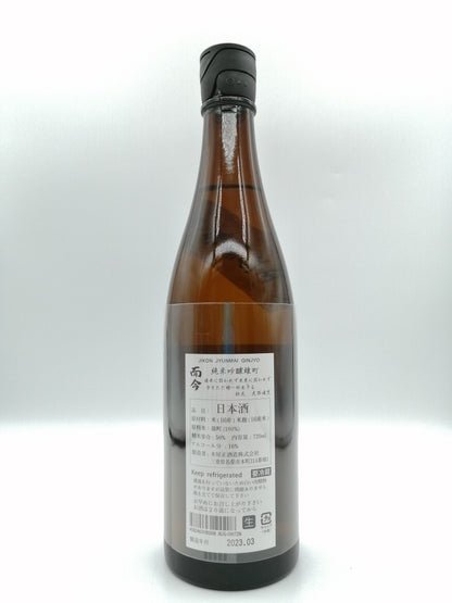 而今 雄町 純米吟釀 無濾過生 720ml
