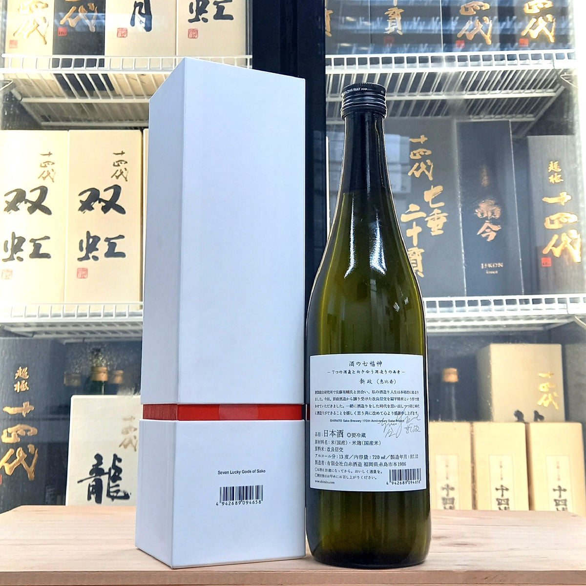 酒の七福神 新政 惠比壽 720ml