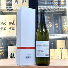 酒の七福神 新政 惠比壽 720ml
