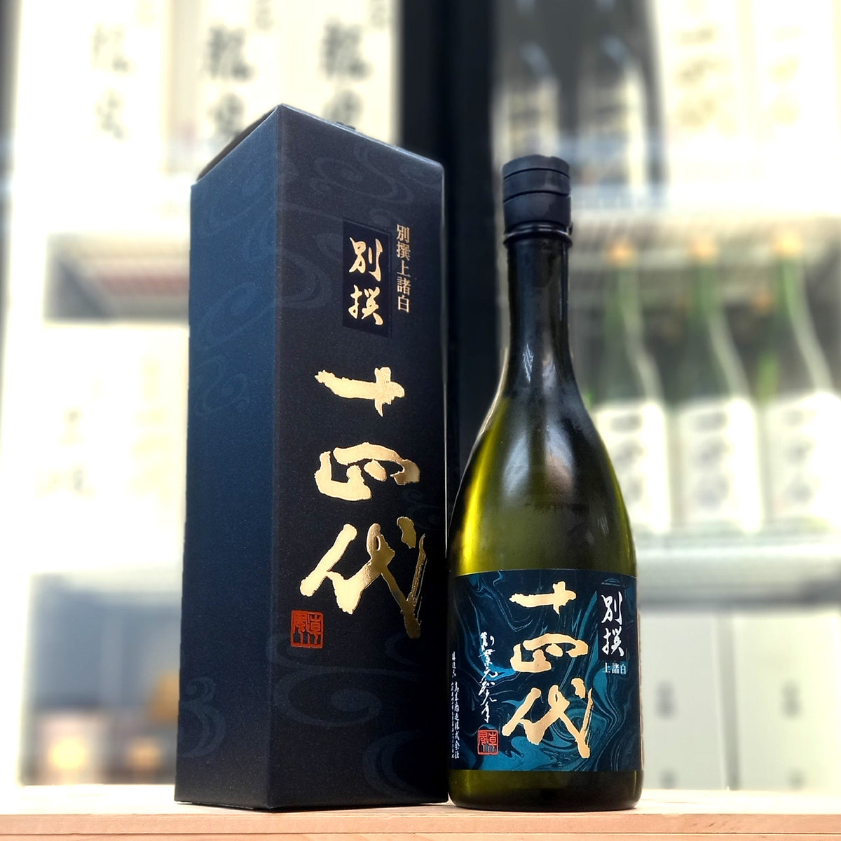 十四代 別撰 上諸白 純米大吟釀 720ml