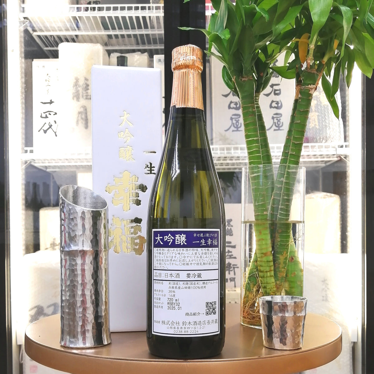 一生幸福 大吟釀 720ml