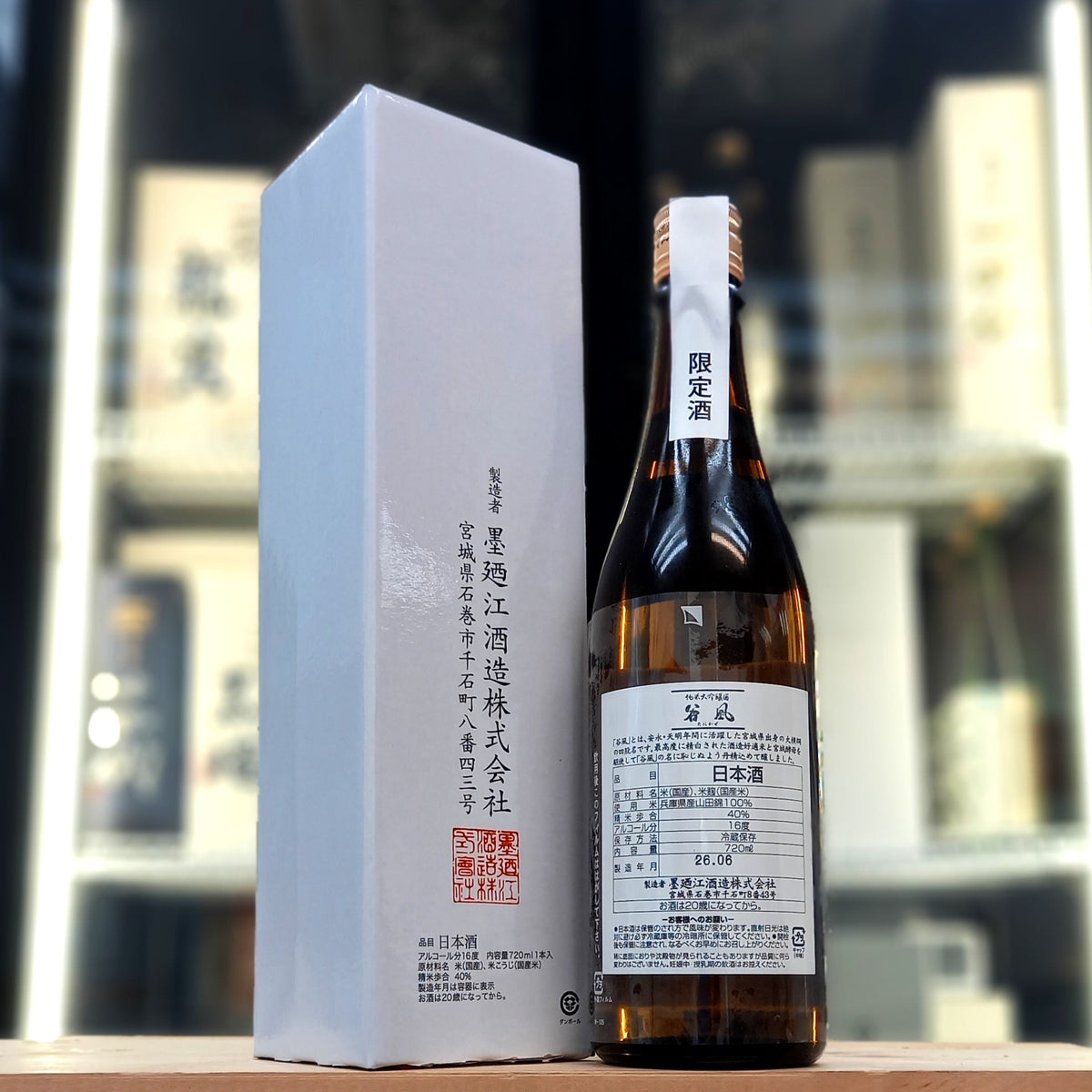 墨廼江 谷風 純米大吟釀 720ml