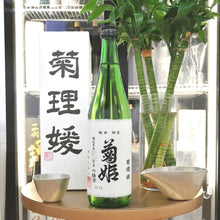 菊姫 菊理媛 大吟釀 720ml
