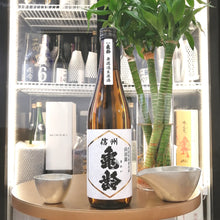 信州龜齡 山田錦 純米吟釀 無濾過生原酒 720ml