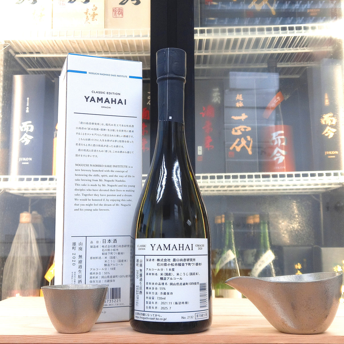 農口尚彦 雄町 山廃 無濾過生原酒 720ml