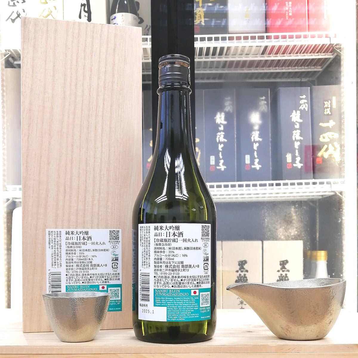 南部美人 純米大吟釀 720ml