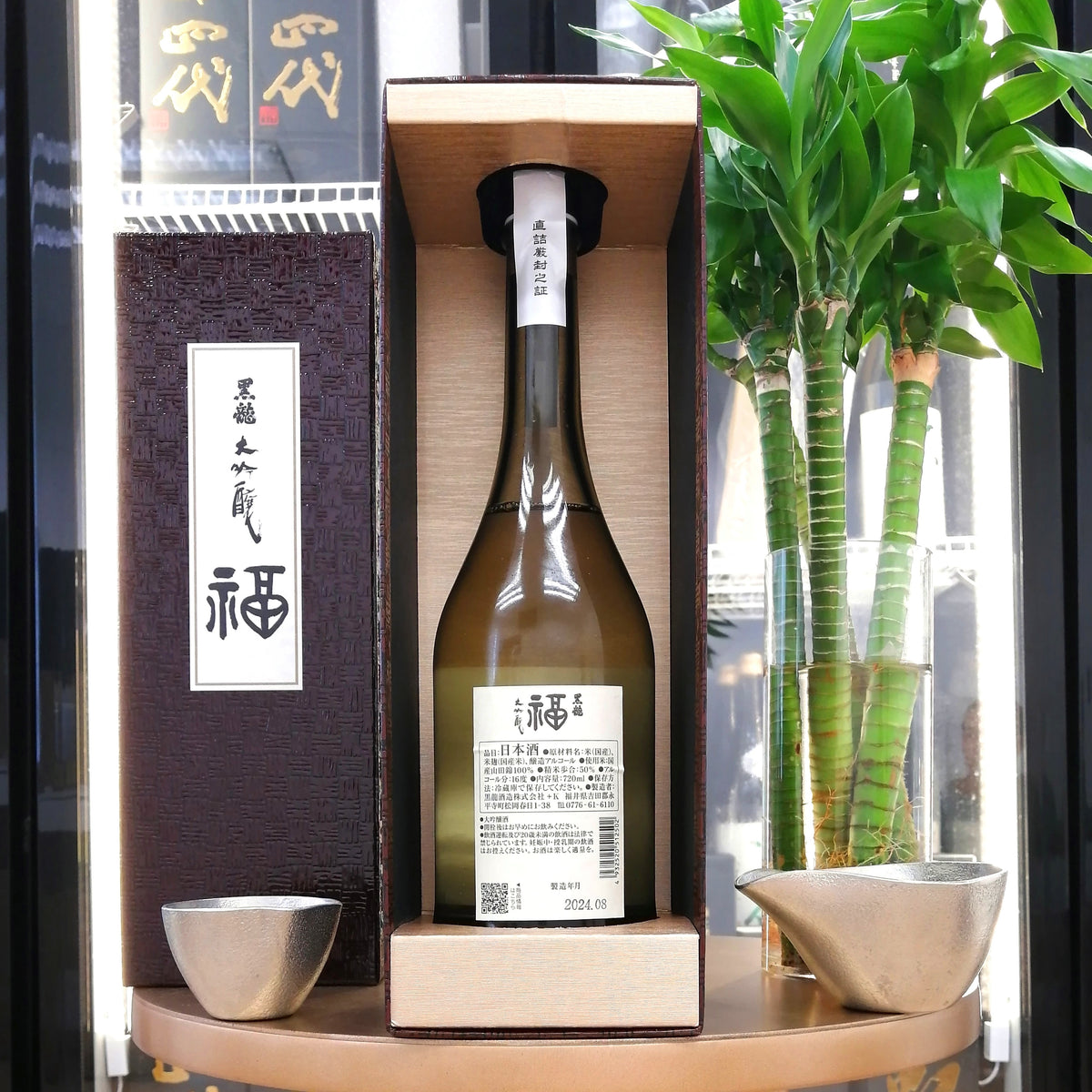 黒龍 福 大吟釀 720ml