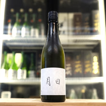 日日 日月 宇宙兄弟 720ml