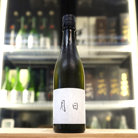 日日 日月 宇宙兄弟 720ml