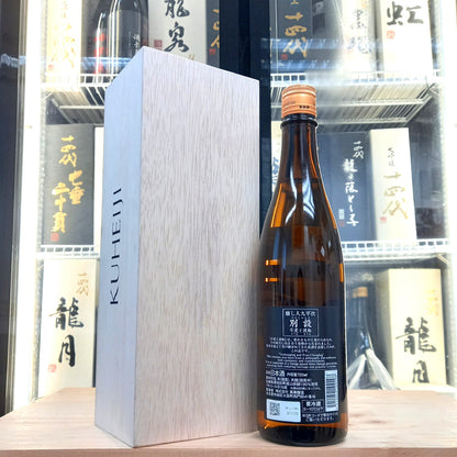 釀し人九平次 別設 不变と流転 720ml