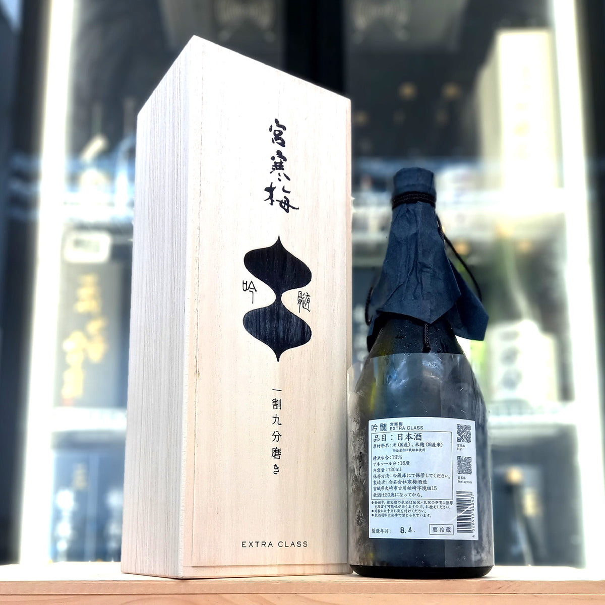 宮寒梅 吟髄 一割九分磨 純米大吟釀 720ml