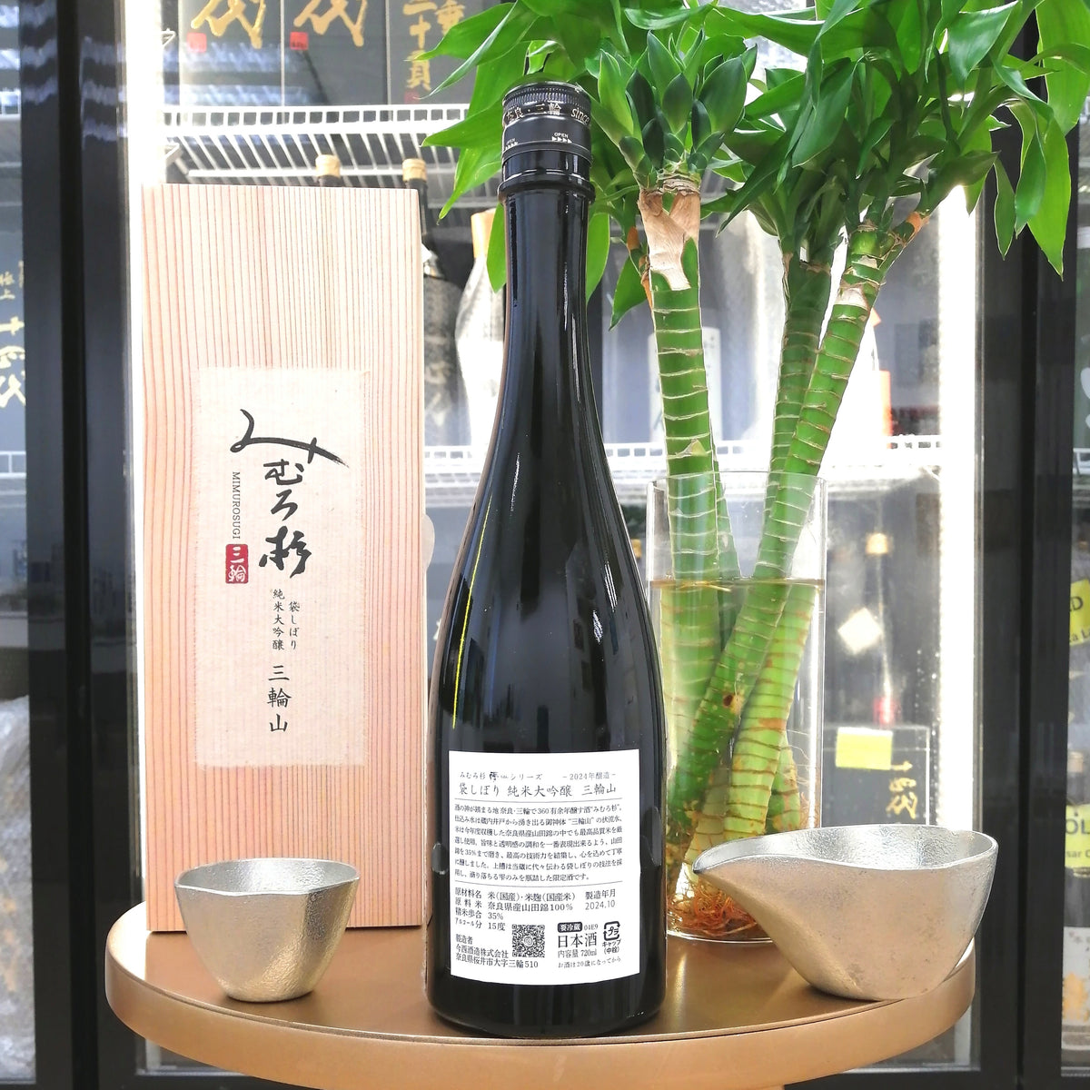 三諸杉 三輪山 袋しぼり 純米大吟釀 720ml