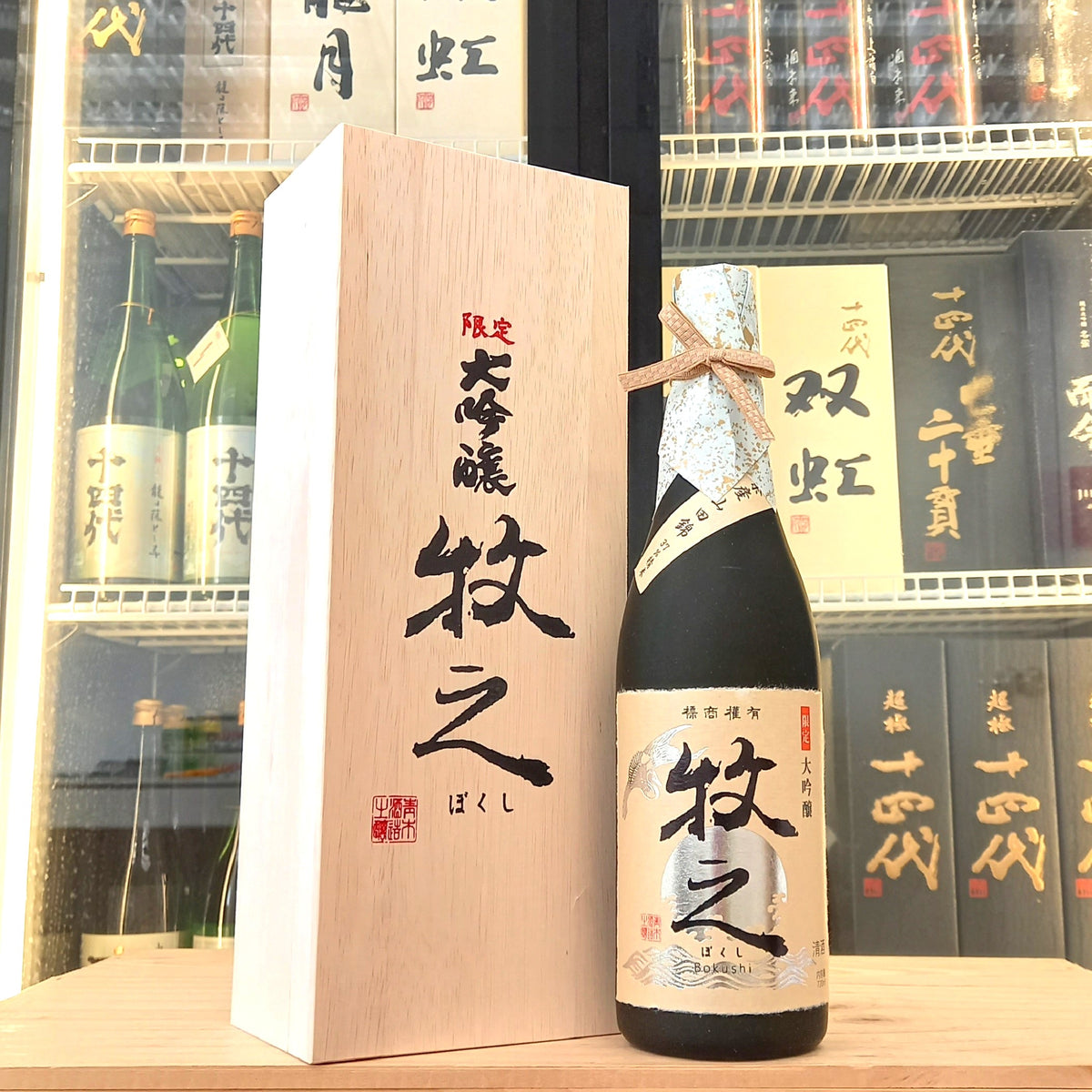 牧之 大吟釀 720ml