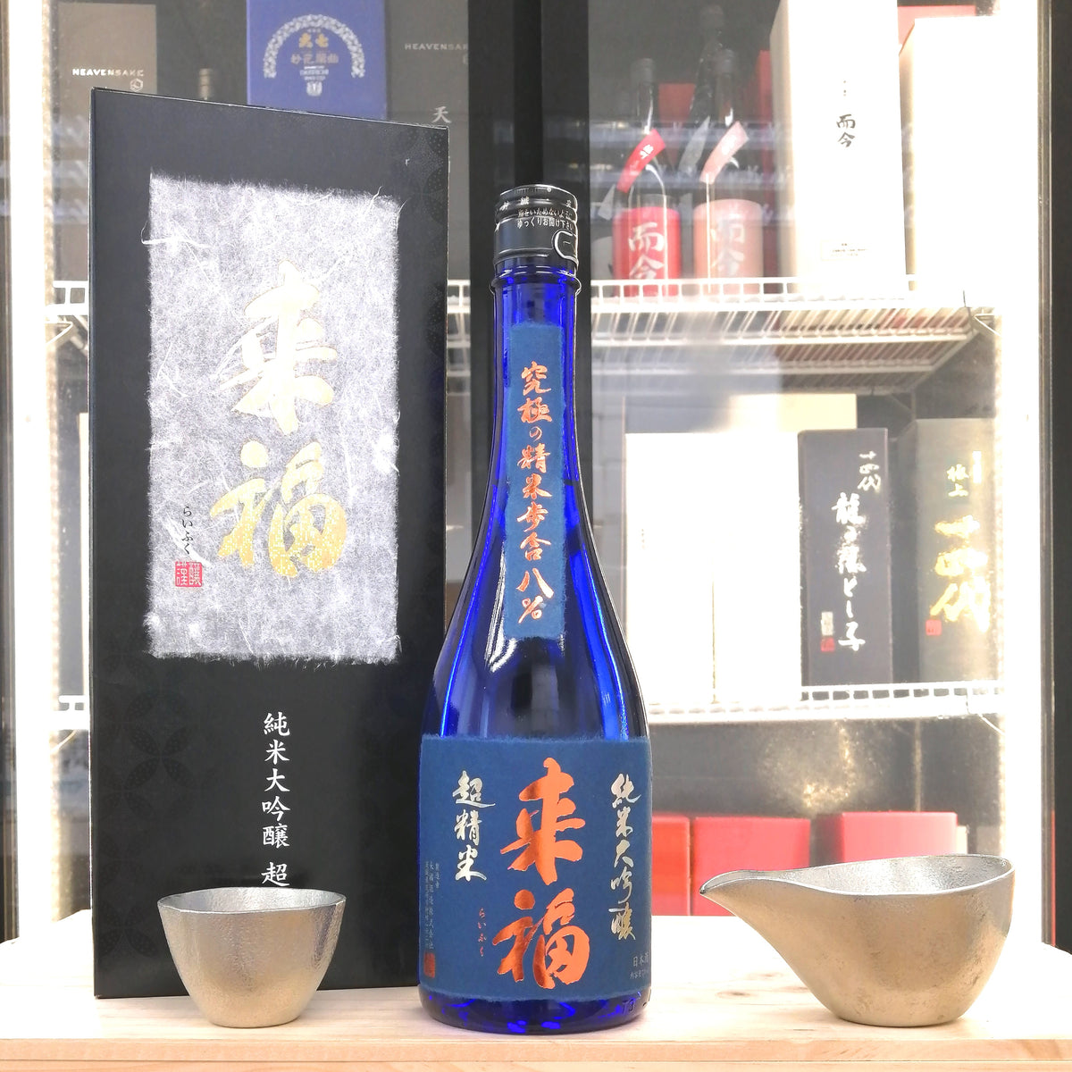 來福 超精米 純米大吟釀 720ml