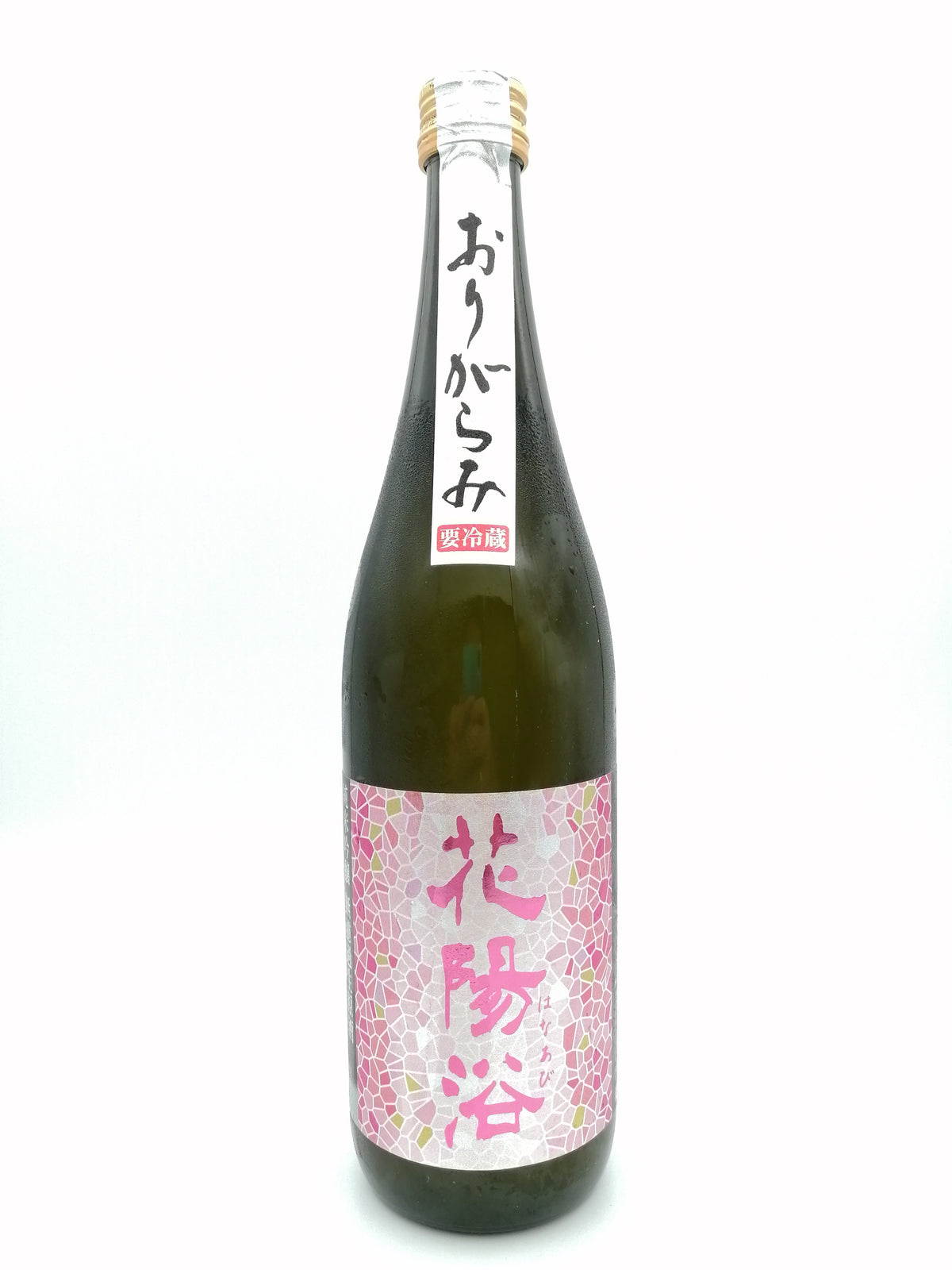 花陽浴 (はなあび) 備前雄町 純米吟釀 無濾過生原酒 720ml
