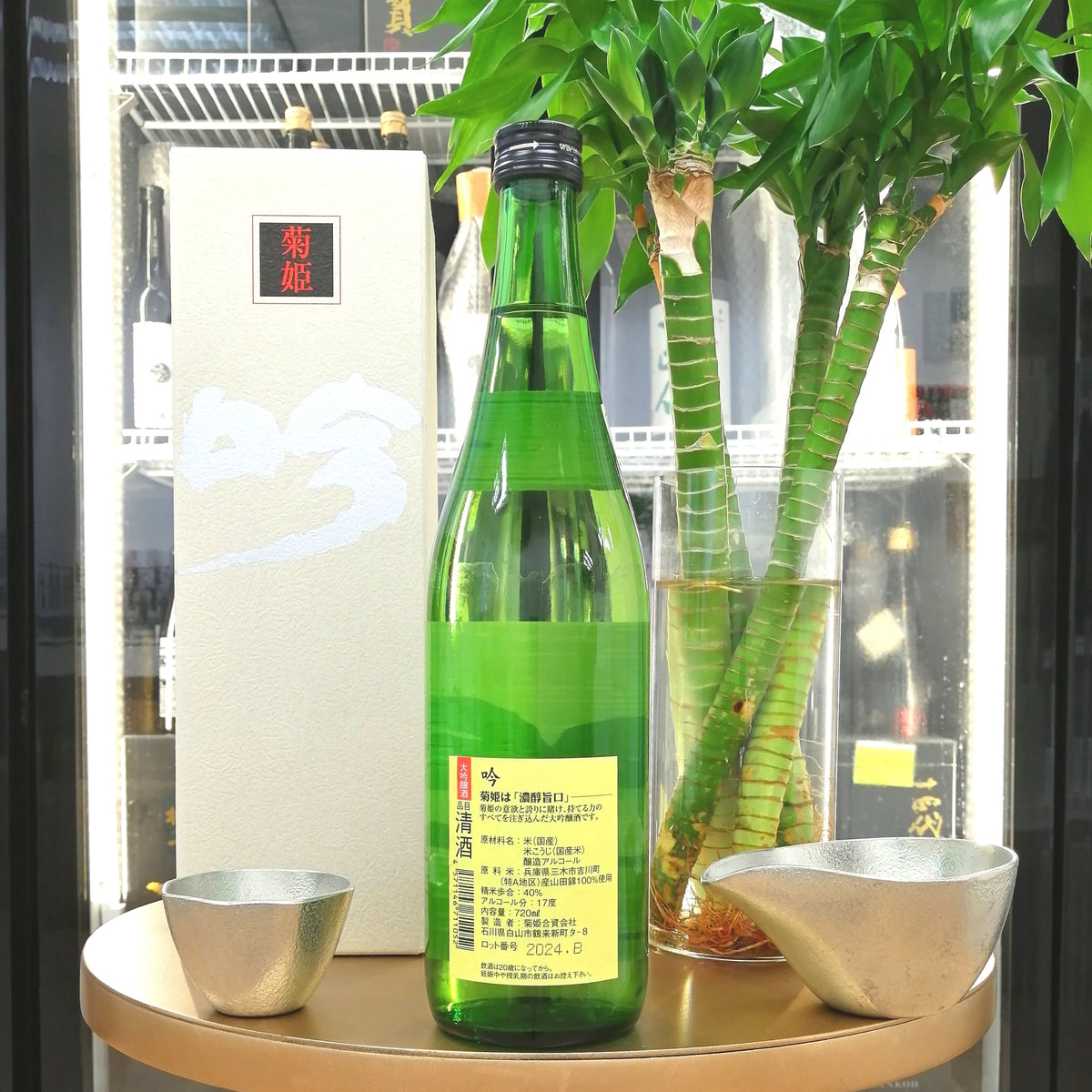 菊姫 白吟 大吟釀 720ml