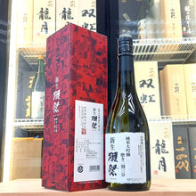 獺祭 新生 二割三分 純米大吟釀 720ml