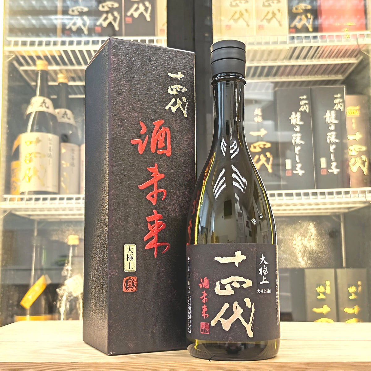十四代 酒未來 大極上諸白 純米大吟釀 1800ml